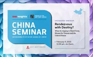 EWC Insights:China Seminar