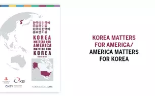 Korea Matters for America / America Matters for Korea