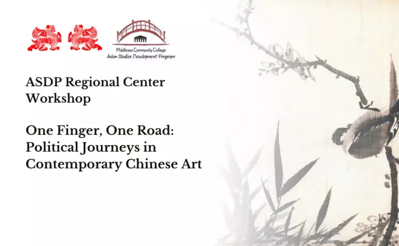 ASDP Regional Center Workshop with Middlesex Community College: One Finger, One Road: Political Journeys in Contemporary Chinese Art banner